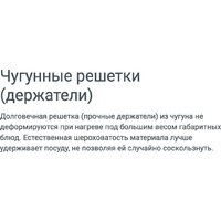 Варочная панель Indesit THPM 642 WS/BL/I - Превью изображения №6 — Интернет-магазин ПроЗаказ