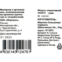 Оперативная память Digma 16ГБ DDR5 4800 МГц DGMAD54800016S - Превью изображения №12 — Интернет-магазин ПроЗаказ