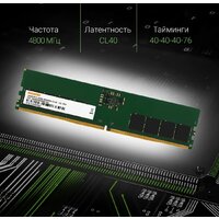 Оперативная память Digma 16ГБ DDR5 4800 МГц DGMAD54800016S - Превью изображения №4 — Интернет-магазин ПроЗаказ