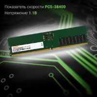 Оперативная память Digma 16ГБ DDR5 4800 МГц DGMAD54800016S - Превью изображения №5 — Интернет-магазин ПроЗаказ