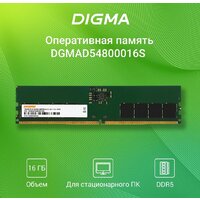 Оперативная память Digma 16ГБ DDR5 4800 МГц DGMAD54800016S - Превью изображения №2 — Интернет-магазин ПроЗаказ