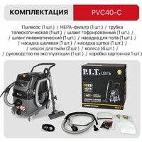 Пылесос P.I.T. Ultra PVC40-C - Превью изображения №22 — Интернет-магазин ПроЗаказ