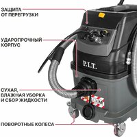 Пылесос P.I.T. Ultra PVC40-C - Превью изображения №24 — Интернет-магазин ПроЗаказ