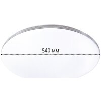 Светильник-тарелка Mirastyle SL-008/540-110W - Превью изображения №2 — Интернет-магазин ПроЗаказ