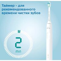 Электрическая зубная щетка Philips Sonicare 3100 series HX3671/13 - Превью изображения №9 — Интернет-магазин ПроЗаказ
