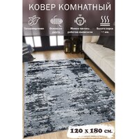 Ковер для жилой комнаты Mafy 5772 Kalamia 120x180 MF-00142 (серый) - Превью изображения №8 — Интернет-магазин ПроЗаказ