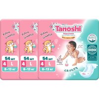 Детские подгузники