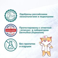 Подгузники Tanoshi L 8-13 кг (162 шт) - Превью изображения №9 — Интернет-магазин ПроЗаказ