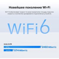 Wi-Fi роутер TP-Link Archer Air R5 - Превью изображения №5 — Интернет-магазин ПроЗаказ