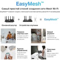 Wi-Fi роутер TP-Link Archer Air R5 - Превью изображения №9 — Интернет-магазин ПроЗаказ