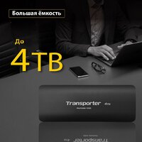Внешний накопитель Patriot Transporter 4TB PTP4TBPEC - Превью изображения №12 — Интернет-магазин ПроЗаказ