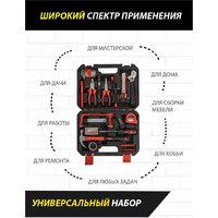 Набор домашнего мастера Pioneer Tools TSH-136-01 (136 предметов) - Превью изображения №9 — Интернет-магазин ПроЗаказ