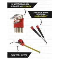 Набор домашнего мастера Pioneer Tools TSH-136-01 (136 предметов) - Превью изображения №5 — Интернет-магазин ПроЗаказ