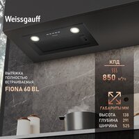 Кухонная вытяжка Weissgauff FIONA 60 BL - Превью изображения №2 — Интернет-магазин ПроЗаказ