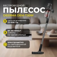 Пылесос Deerma DEM-T30W - Превью изображения №12 — Интернет-магазин ПроЗаказ