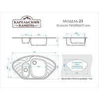 Кухонная мойка MARRBAXX Карельский камень модель 23/Q7 (хлопок) - Превью изображения №3 — Интернет-магазин ПроЗаказ