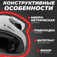 Мотошлем LS2 FF353 Rapid 2 Solid (L, белый) - Превью изображения №3 — Интернет-магазин ПроЗаказ