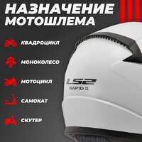 Мотошлем LS2 FF353 Rapid 2 Solid (L, белый) - Превью изображения №4 — Интернет-магазин ПроЗаказ