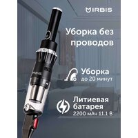 Пылесос IRBIS Tornado IVT0122 - Превью изображения №3 — Интернет-магазин ПроЗаказ