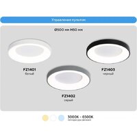 Припотолочная люстра Ambrella light Orbital FZ1402 GR (серый) - Превью изображения №8 — Интернет-магазин ПроЗаказ