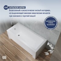 Ванна Lauter Estelle 140х70 21206040 - Превью изображения №3 — Интернет-магазин ПроЗаказ