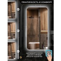 Зеркало с подсветкой  EMZE 45x77 LED.45.77.4K LED (с подсветкой) - Превью изображения №4 — Интернет-магазин ПроЗаказ