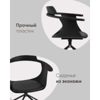 Офисное кресло Stool Group Doulton (черный) - Превью изображения №3 — Интернет-магазин ПроЗаказ