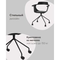 Офисное кресло Stool Group Doulton (черный) - Превью изображения №2 — Интернет-магазин ПроЗаказ