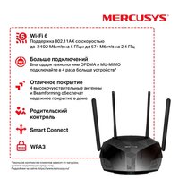 Wi-Fi роутер Mercusys MR80X - Превью изображения №5 — Интернет-магазин ПроЗаказ