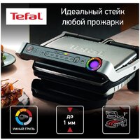 Электрогриль Tefal GC712D34 - Превью изображения №3 — Интернет-магазин ПроЗаказ