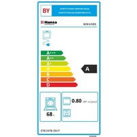 Электрический духовой шкаф Hansa BOEI64001 - Превью изображения №9 — Интернет-магазин ПроЗаказ