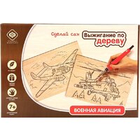 Набор для выжигания Фабрика фантазий Военная авиация 60063 - Превью изображения №2 — Интернет-магазин ПроЗаказ