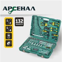 Набор домашнего мастера Арсенал 8144620 (132 предмета) - Превью изображения №3 — Интернет-магазин ПроЗаказ