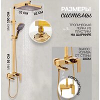 Душевая система  Hansberge H5070 (золото глянец) - Превью изображения №8 — Интернет-магазин ПроЗаказ