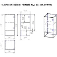  Dreja Шкаф-полупенал Perfecto 99.0815 (дуб эврика/белый глянец) - Превью изображения №8 — Интернет-магазин ПроЗаказ