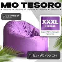 Кресло-мешок Mio Tesoro Poparada XXXL PO-65x85-L (лаванда) - Превью изображения №1 — Интернет-магазин ПроЗаказ