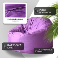 Кресло-мешок Mio Tesoro Poparada XXXL PO-65x85-L (лаванда) - Превью изображения №2 — Интернет-магазин ПроЗаказ