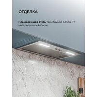 Кухонная вытяжка LEX Hyper 600 Inverter IX - Превью изображения №5 — Интернет-магазин ПроЗаказ
