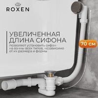 Сифон Roxen R70A-GM - Превью изображения №3 — Интернет-магазин ПроЗаказ