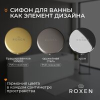 Сифон Roxen R70A-GM - Превью изображения №12 — Интернет-магазин ПроЗаказ