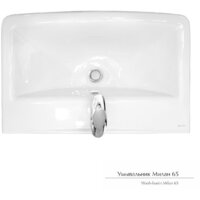 Умывальник Керамин Милан 65 (с пьедесталом) - Превью изображения №5 — Интернет-магазин ПроЗаказ