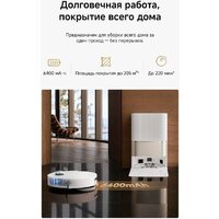 Робот-пылесос Dreame Robot Vacuum L60 Pro Ultra White RLL56CE0 (евровилка, белый) - Превью изображения №20 — Интернет-магазин ПроЗаказ
