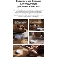 Робот-пылесос Dreame Robot Vacuum L60 Pro Ultra White RLL56CE0 (евровилка, белый) - Превью изображения №22 — Интернет-магазин ПроЗаказ