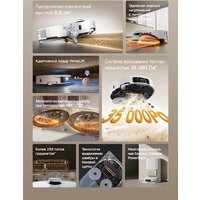 Робот-пылесос Dreame Robot Vacuum L60 Pro Ultra White RLL56CE0 (евровилка, белый) - Превью изображения №13 — Интернет-магазин ПроЗаказ