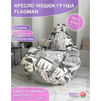 Кресло-мешок Flagman Груша Мега Г3.7-35 (синий василек) - Превью изображения №2 — Интернет-магазин ПроЗаказ