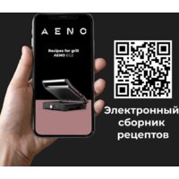 Электрогриль AENO EG2 - Превью изображения №18 — Интернет-магазин ПроЗаказ