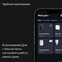 Умная колонка Яндекс Станция Макс (с хабом умного дома Zigbee, бирюзовый) - Превью изображения №12 — Интернет-магазин ПроЗаказ
