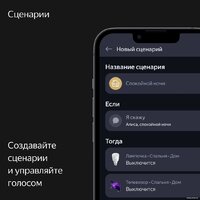 Умная колонка Яндекс Станция Макс (с хабом умного дома Zigbee, бирюзовый) - Превью изображения №13 — Интернет-магазин ПроЗаказ