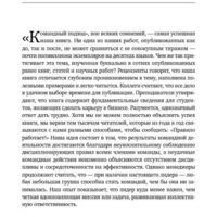 Книга издательства Альпина Диджитал. Командный подход. Создание высокоэффективной организации (Катценбах Ж.) - Превью изображения №4 — Интернет-магазин ПроЗаказ