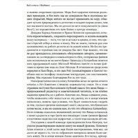 Книга издательства Альпина Диджитал. Командный подход. Создание высокоэффективной организации (Катценбах Ж.) - Превью изображения №7 — Интернет-магазин ПроЗаказ